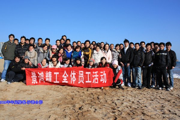 景鴻2009年企業活動